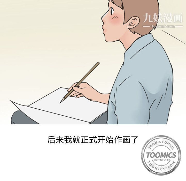 情爱记事NEXT第46话