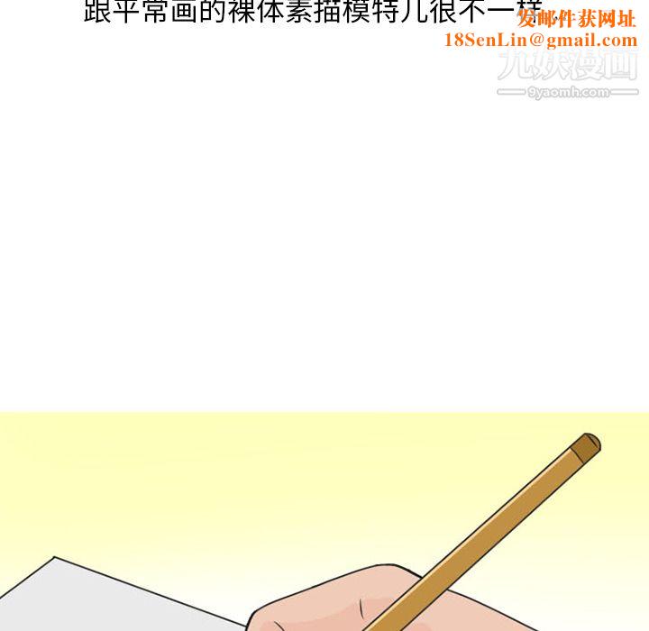 情爱记事NEXT第46话