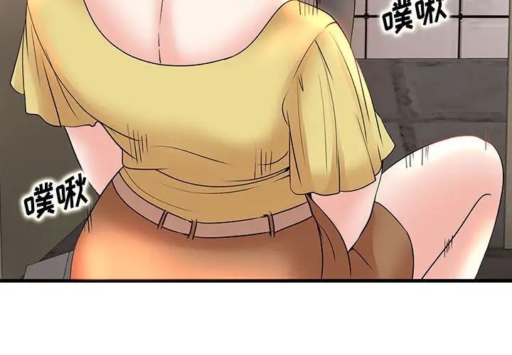 教授的课后辅导第5话