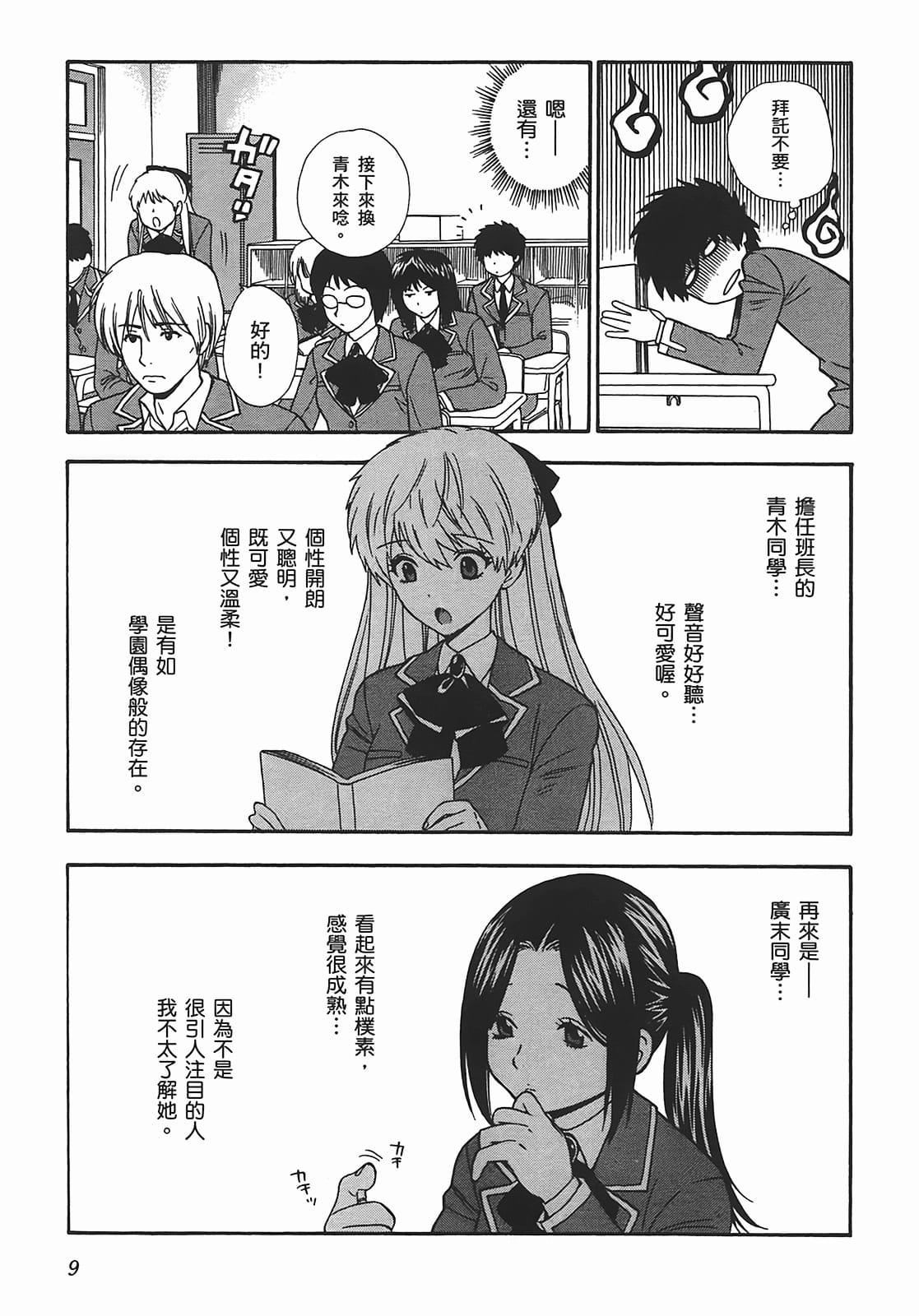 [东铁神]ヘンコイ![中国翻訳][东铁神]ヘンコイ![中国翻訳]