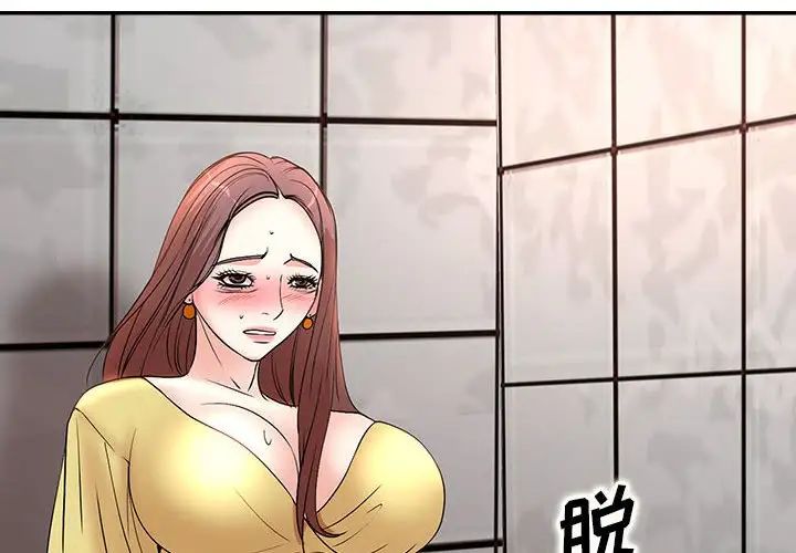教授的课后辅导第5话