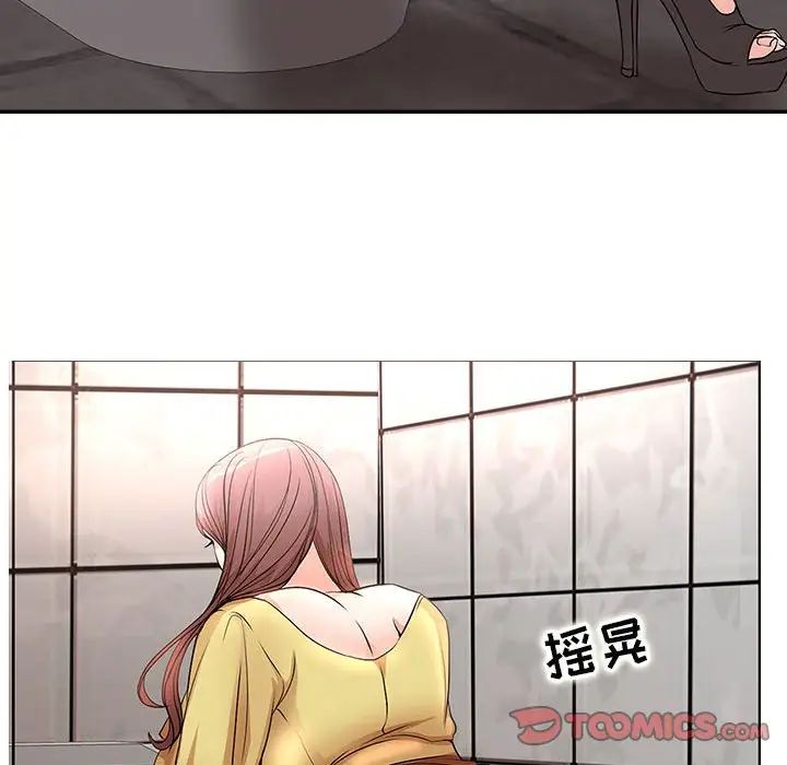 教授的课后辅导第5话