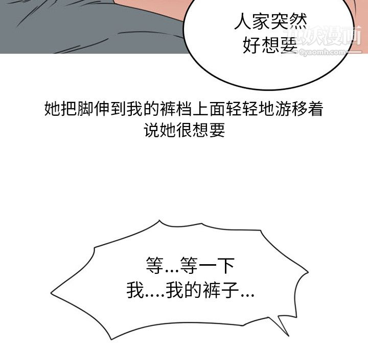 情爱记事NEXT第46话