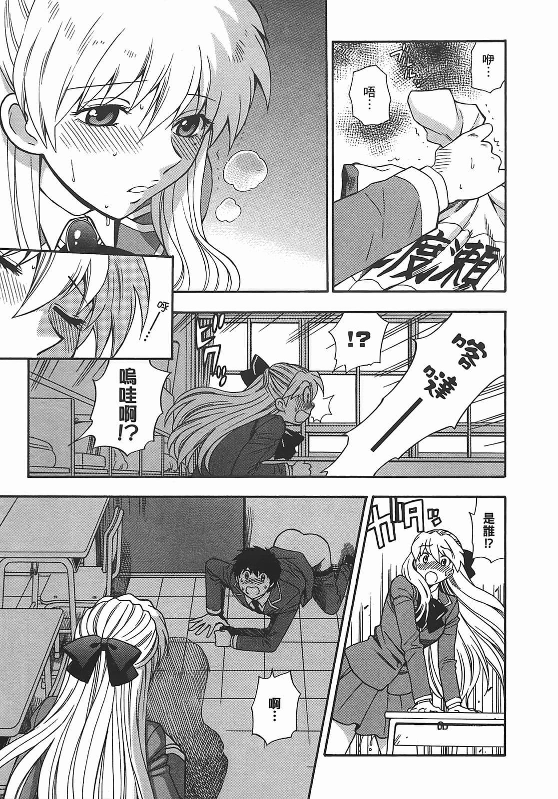 [东铁神]ヘンコイ![中国翻訳][东铁神]ヘンコイ![中国翻訳]