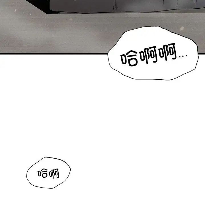 复仇第4话