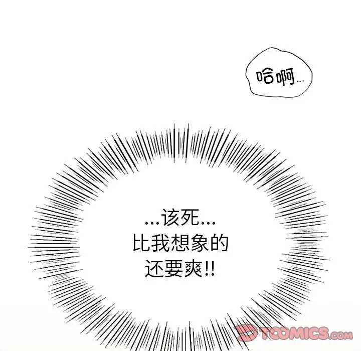 复仇第4话