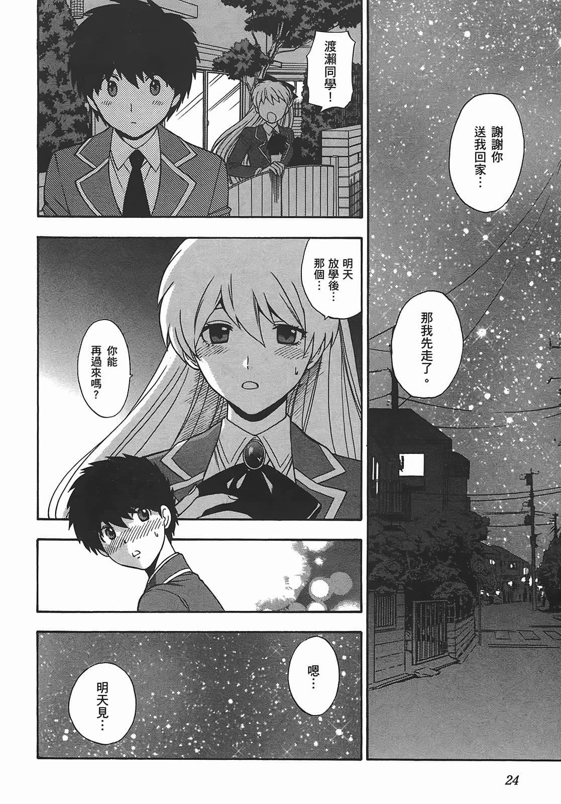 [东铁神]ヘンコイ![中国翻訳][东铁神]ヘンコイ![中国翻訳]