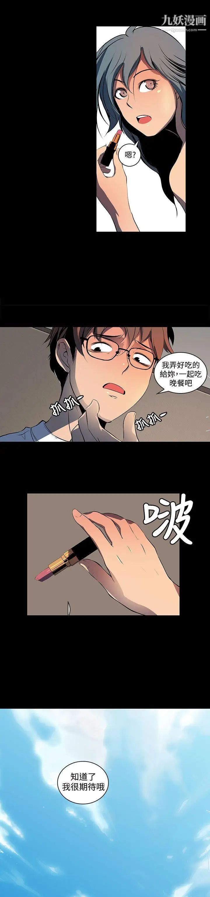 人妻的秘密第2话