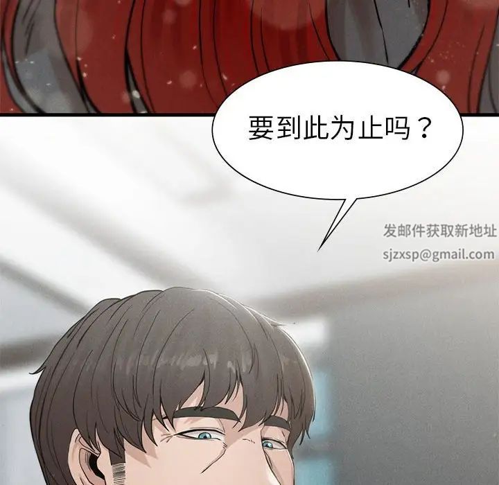复仇第4话