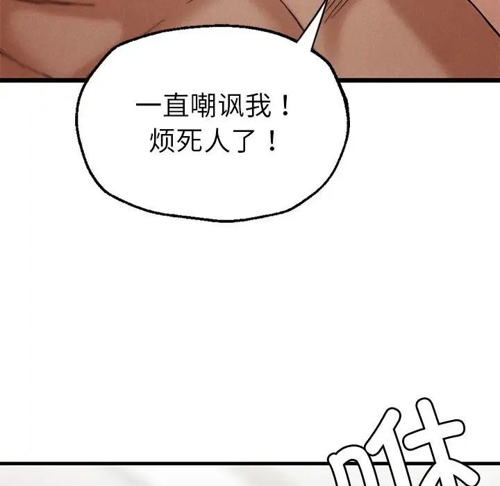 复仇第4话