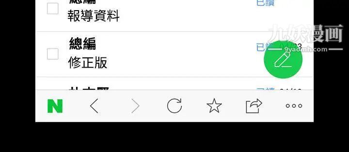 人妻的秘密第2话