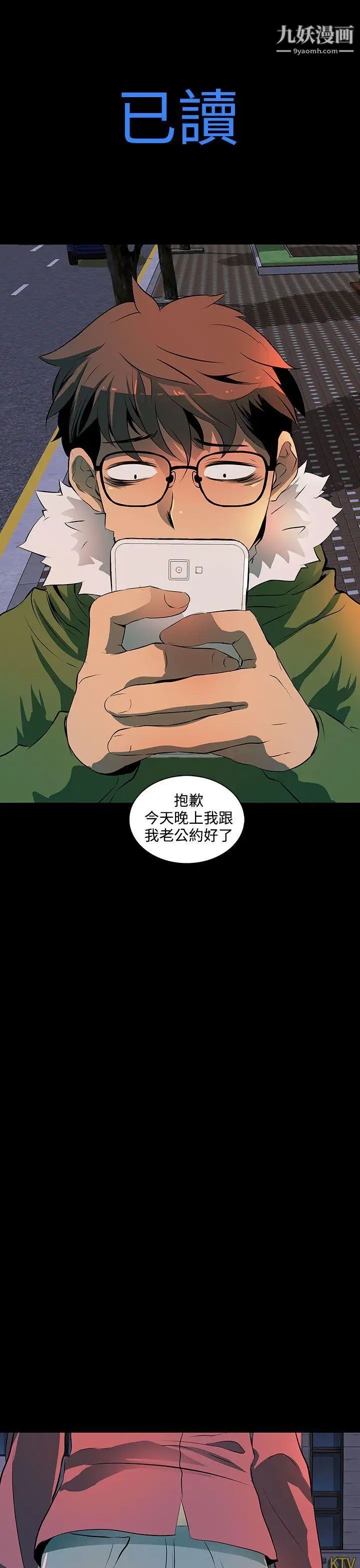 人妻的秘密第2话