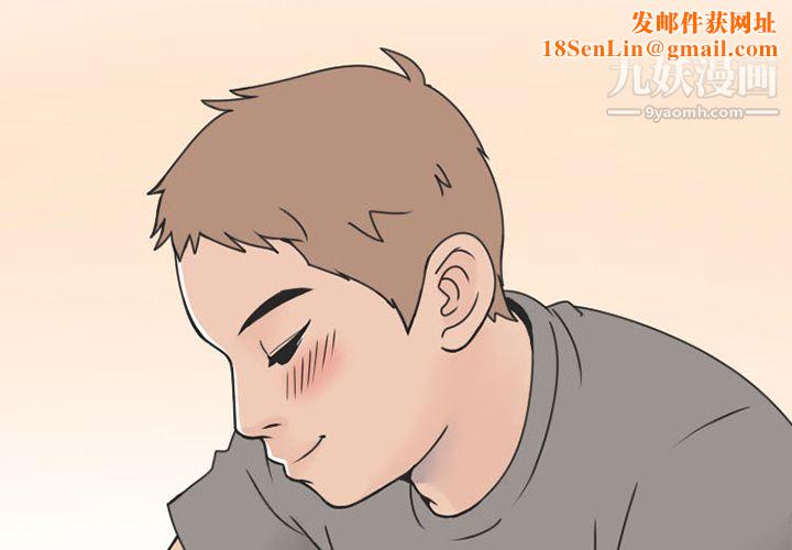 情爱记事NEXT第47话