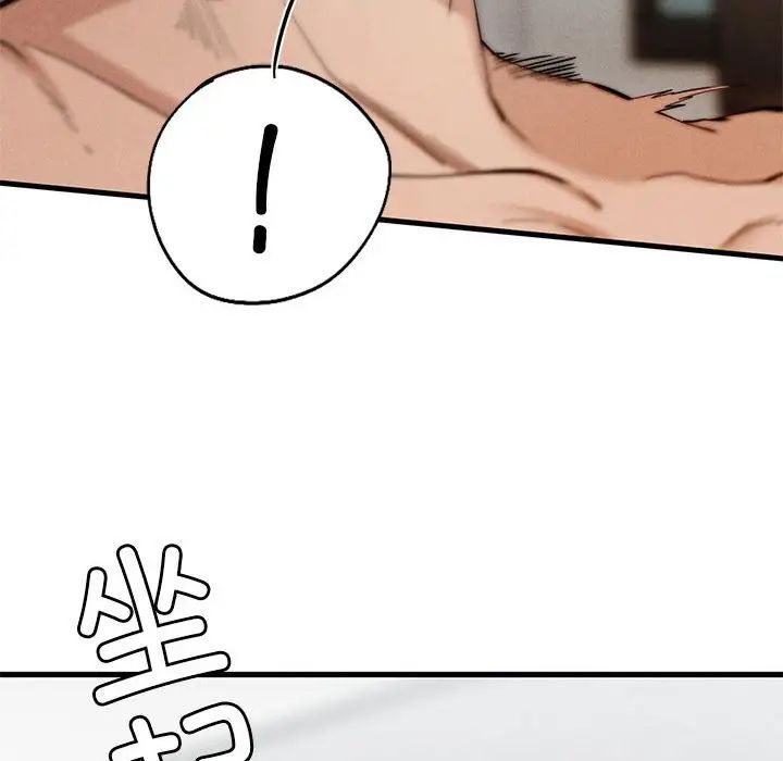 复仇第4话