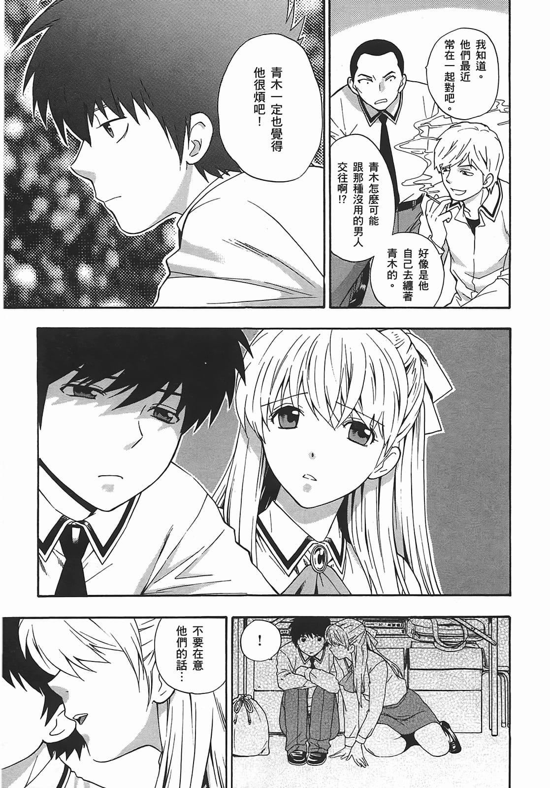 [东铁神]ヘンコイ![中国翻訳][东铁神]ヘンコイ![中国翻訳]