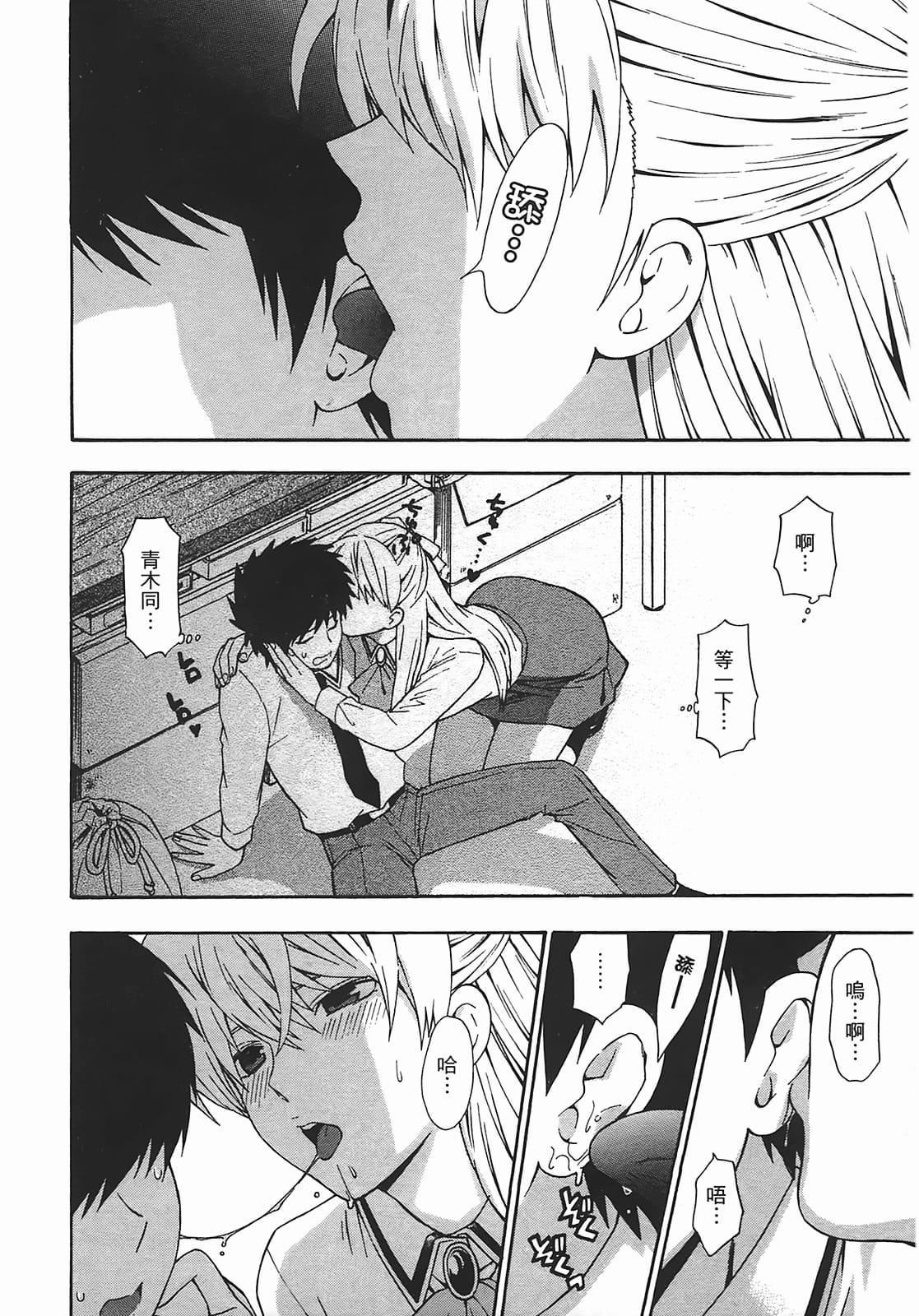 [东铁神]ヘンコイ![中国翻訳][东铁神]ヘンコイ![中国翻訳]