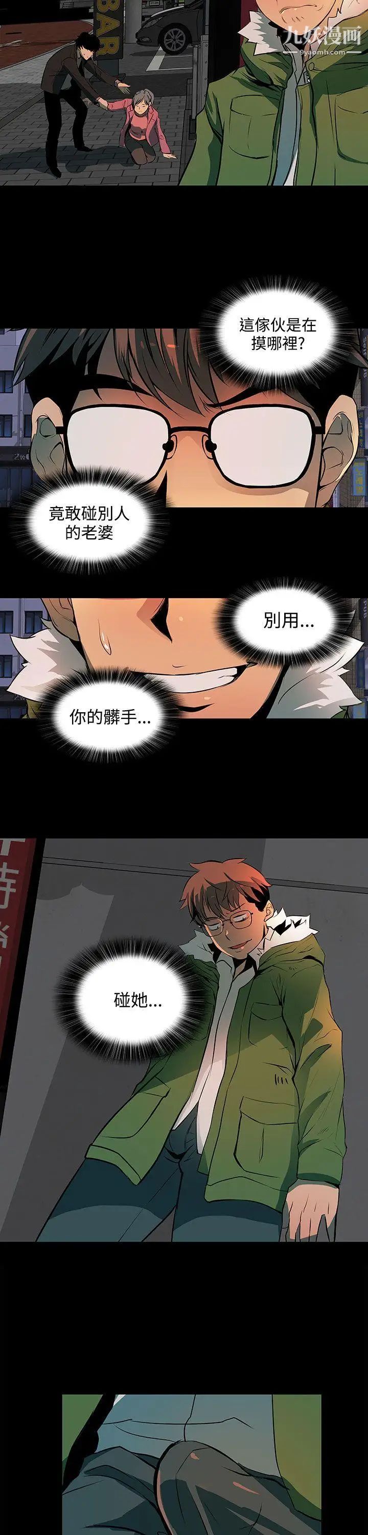 人妻的秘密第2话