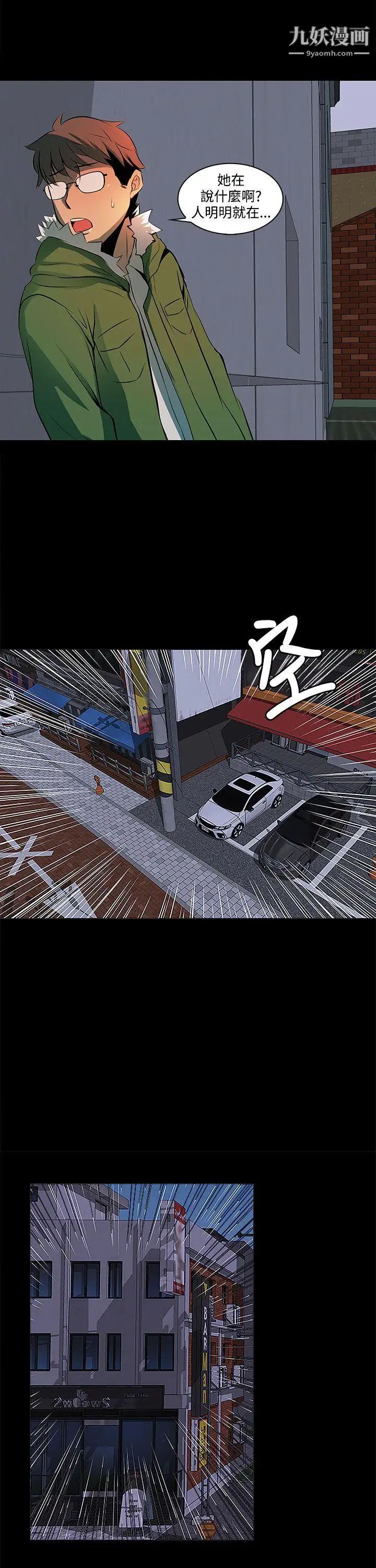 人妻的秘密第2话