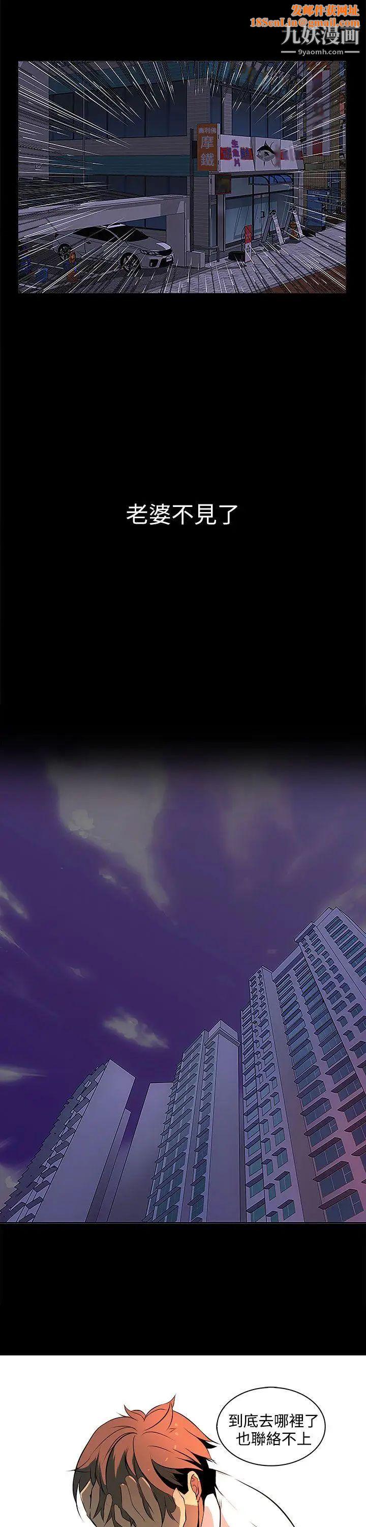 人妻的秘密第2话