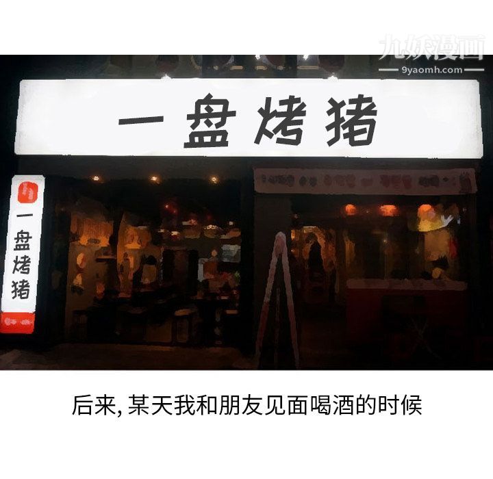 情爱记事NEXT第47话