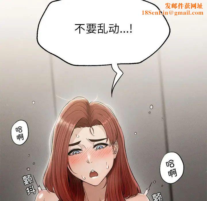 复仇第4话