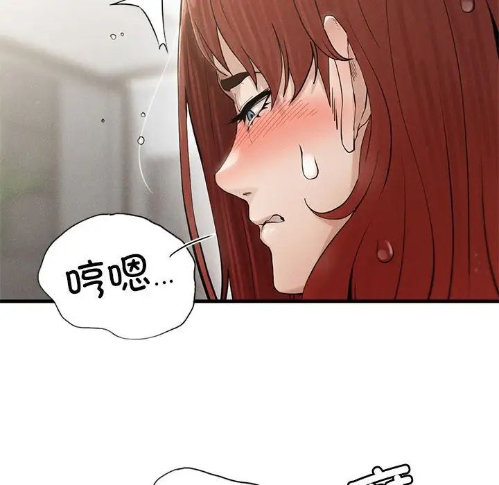 复仇第4话