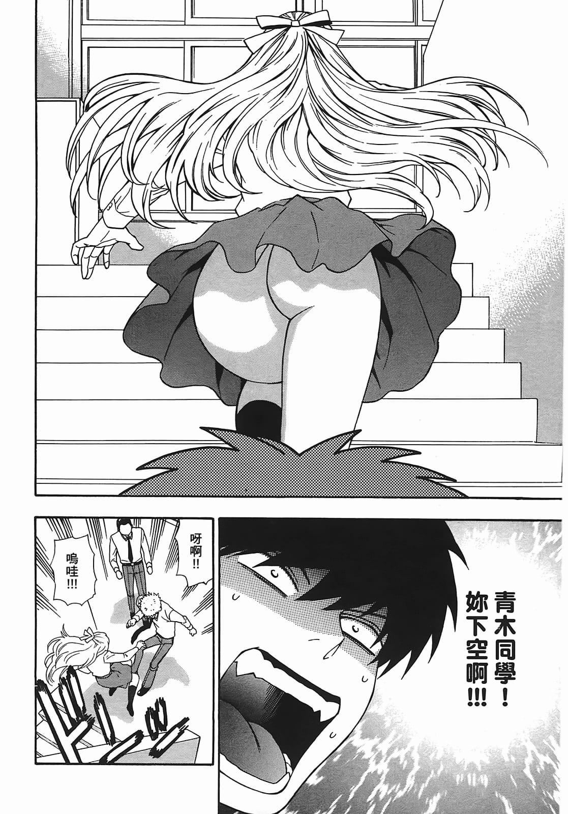 [东铁神]ヘンコイ![中国翻訳][东铁神]ヘンコイ![中国翻訳]