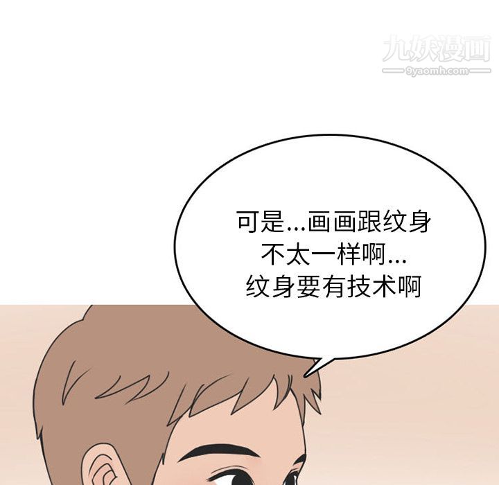 情爱记事NEXT第47话