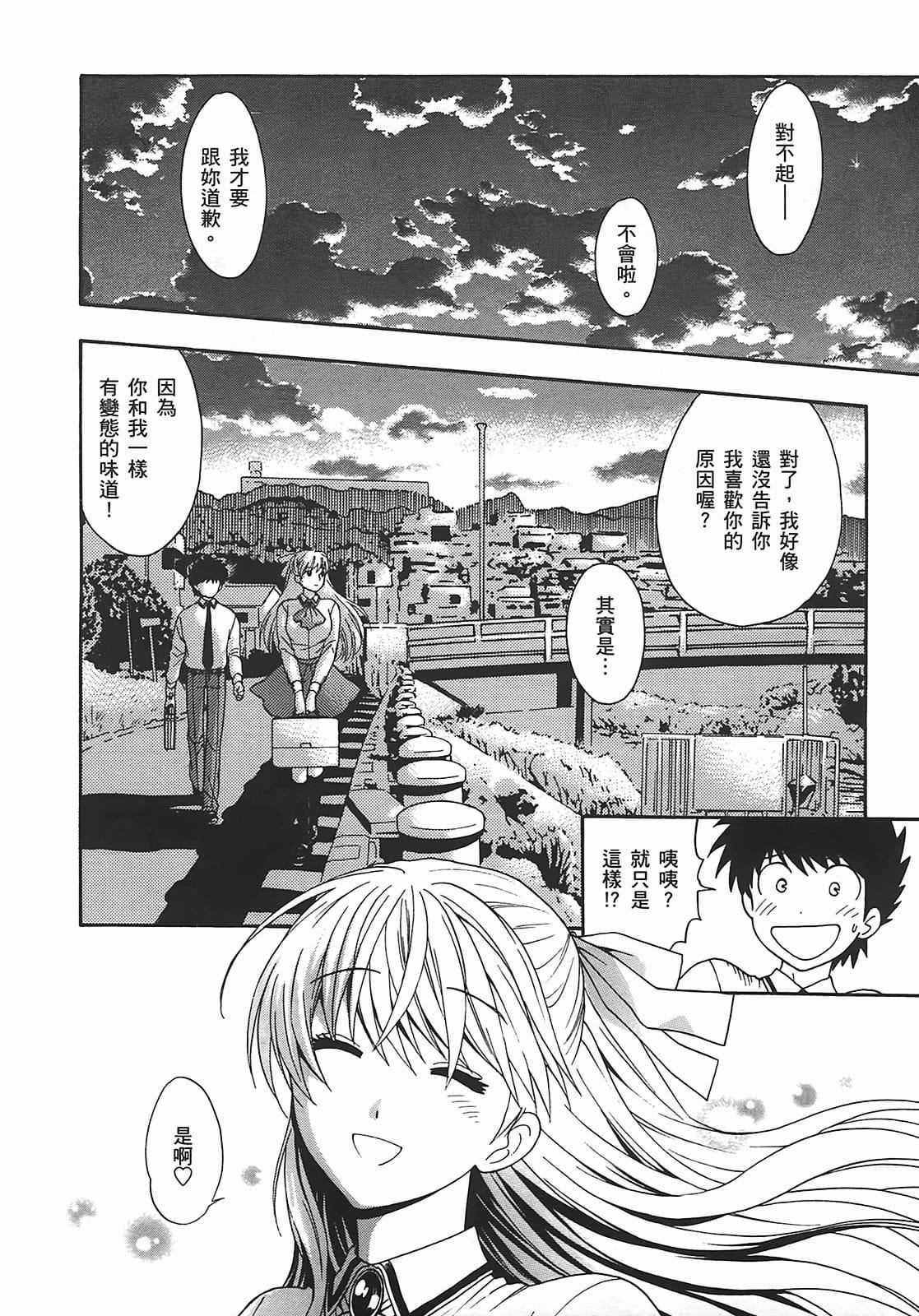 [东铁神]ヘンコイ![中国翻訳][东铁神]ヘンコイ![中国翻訳]