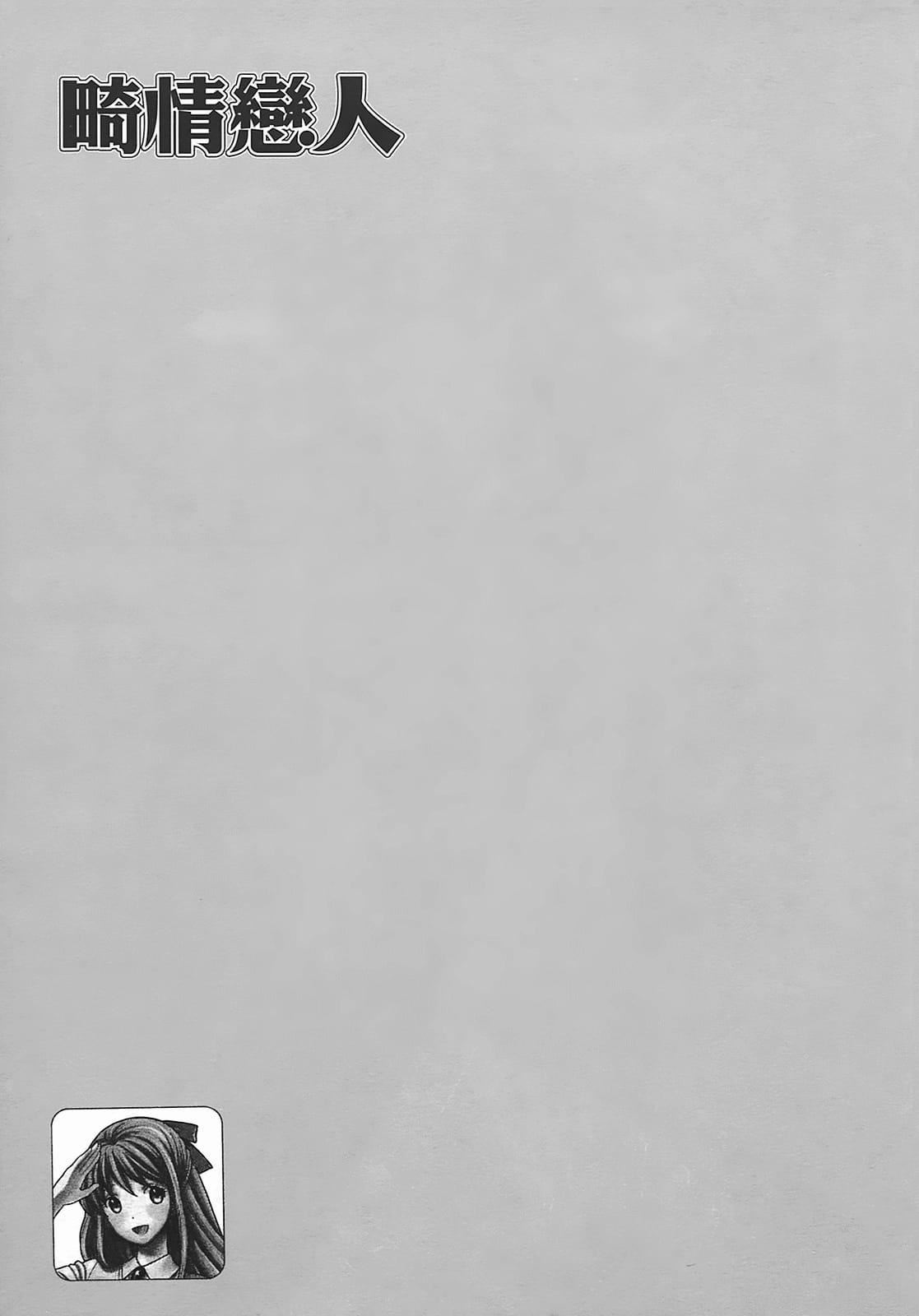 [东铁神]ヘンコイ![中国翻訳][东铁神]ヘンコイ![中国翻訳]