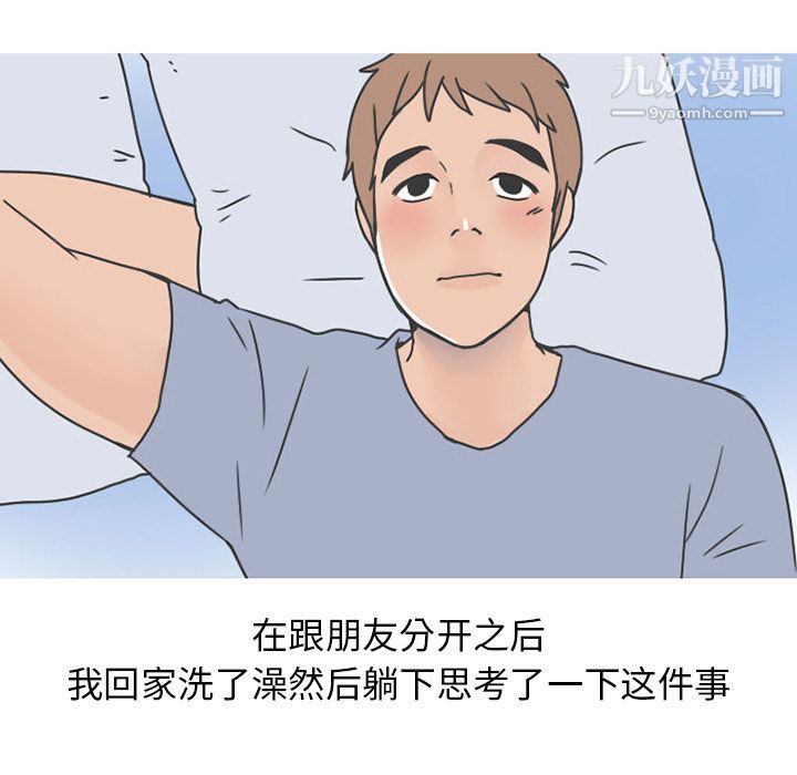 情爱记事NEXT第47话