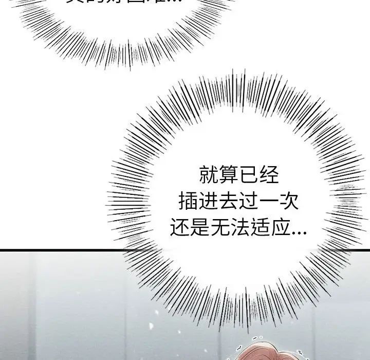 复仇第4话