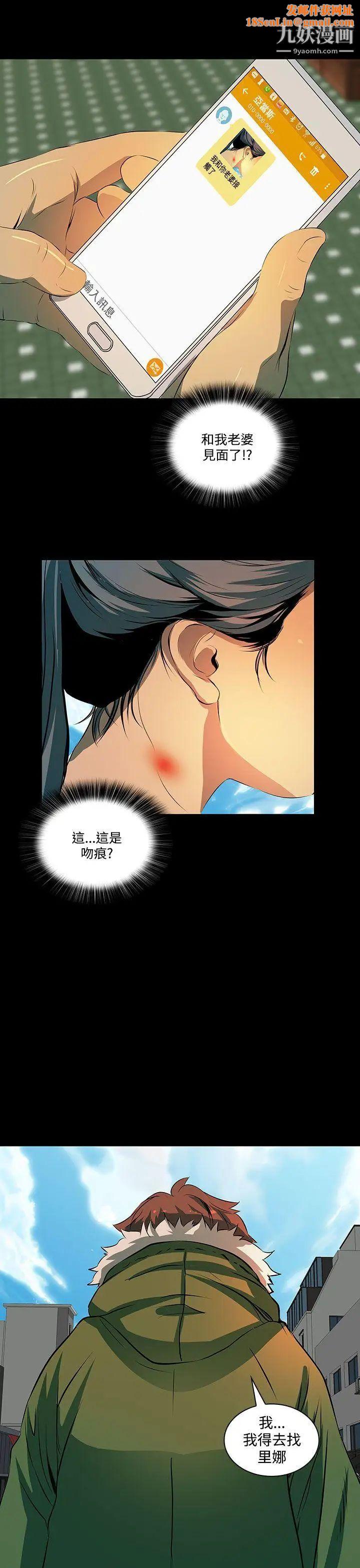 人妻的秘密第3话