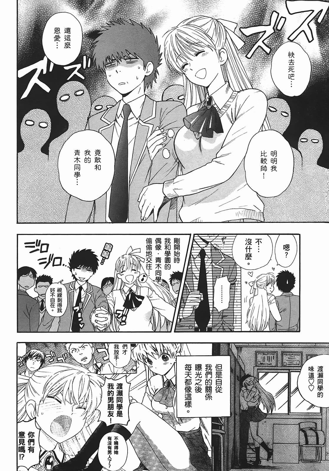 [东铁神]ヘンコイ![中国翻訳][东铁神]ヘンコイ![中国翻訳]