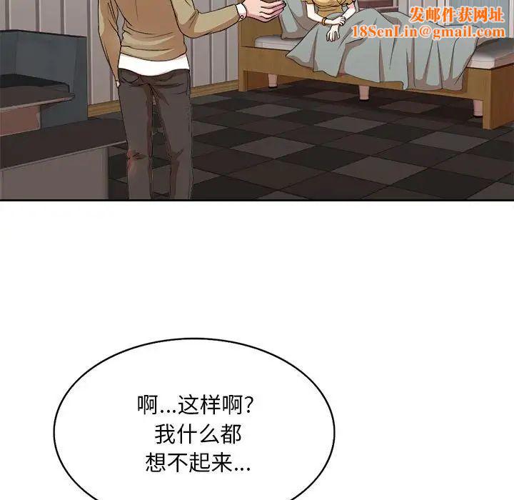 教授的课后辅导第5话