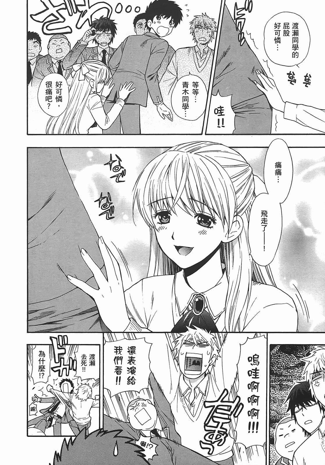 [东铁神]ヘンコイ![中国翻訳][东铁神]ヘンコイ![中国翻訳]