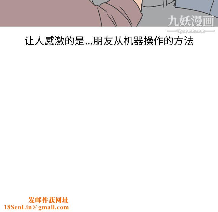 情爱记事NEXT第47话