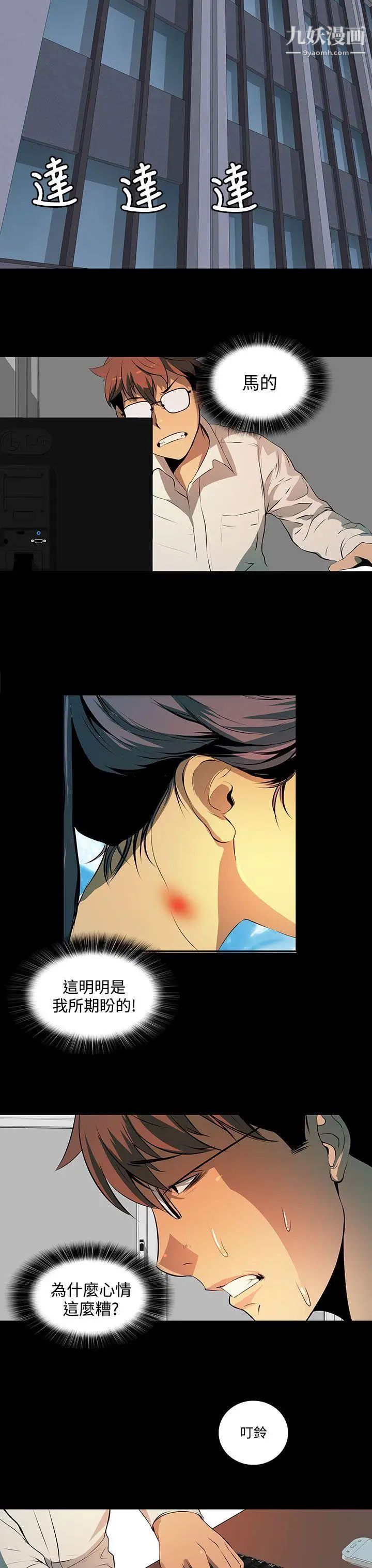 人妻的秘密第3话