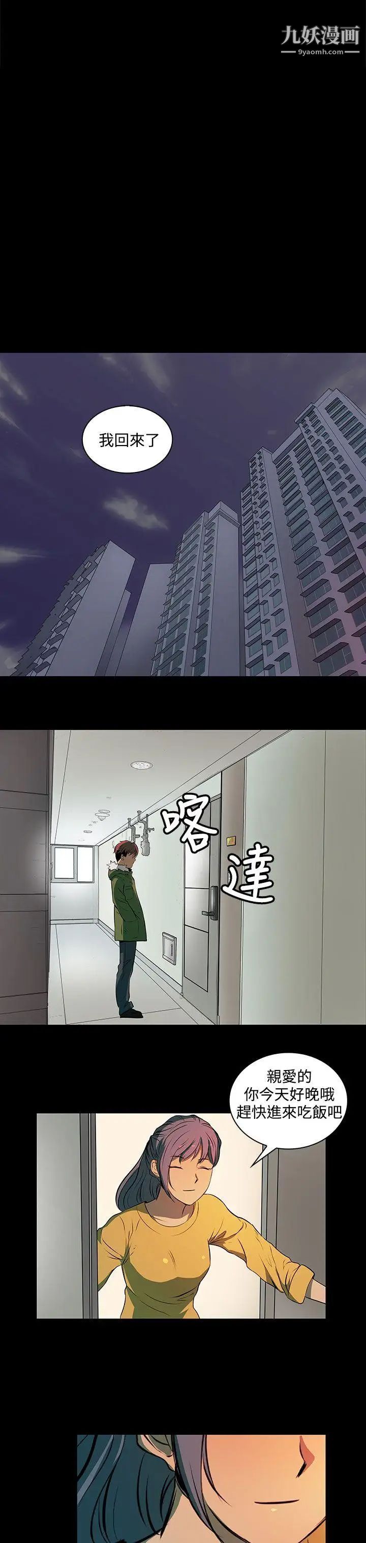 人妻的秘密第3话