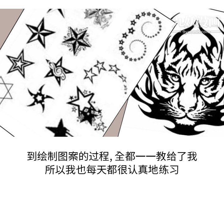 情爱记事NEXT第47话