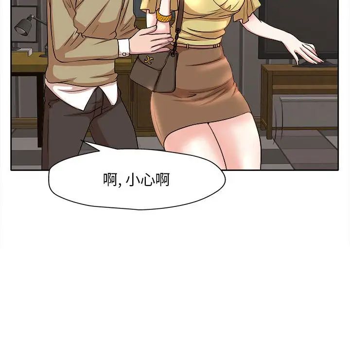 教授的课后辅导第5话