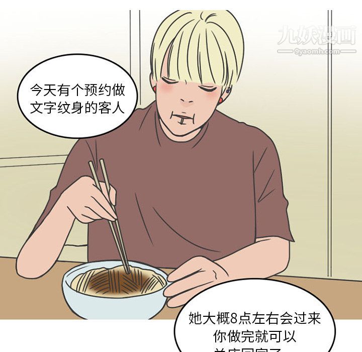 情爱记事NEXT第47话