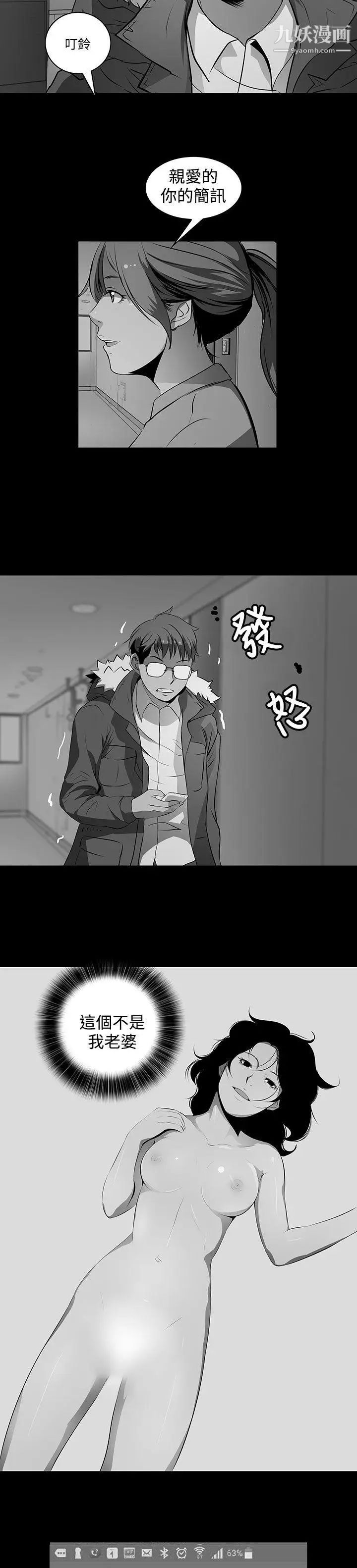 人妻的秘密第3话