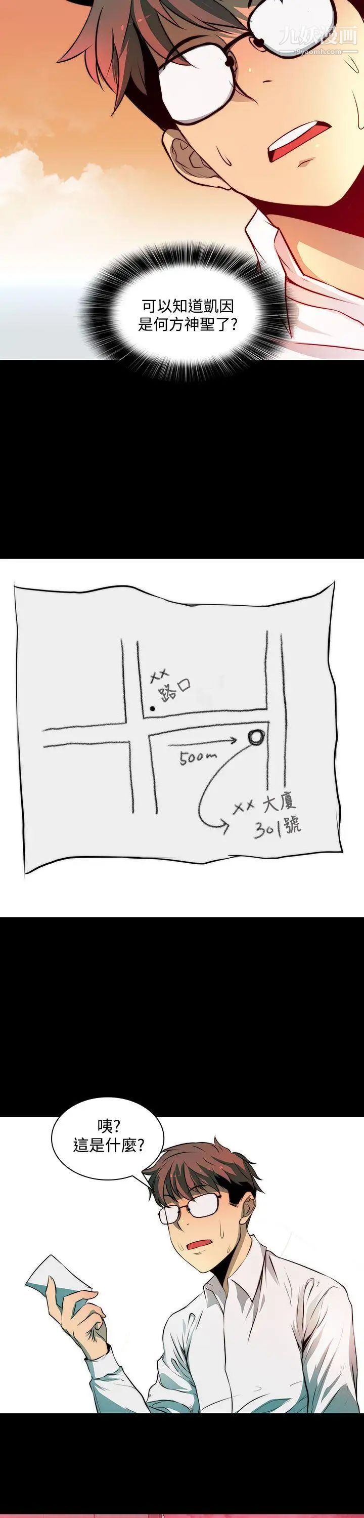 人妻的秘密第3话