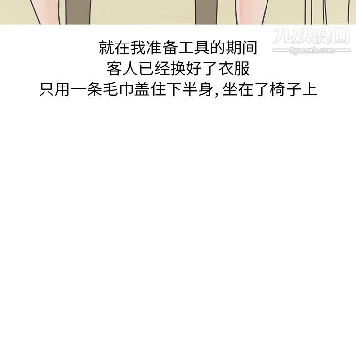 情爱记事NEXT第47话