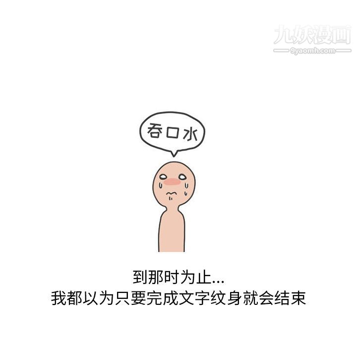 情爱记事NEXT第47话