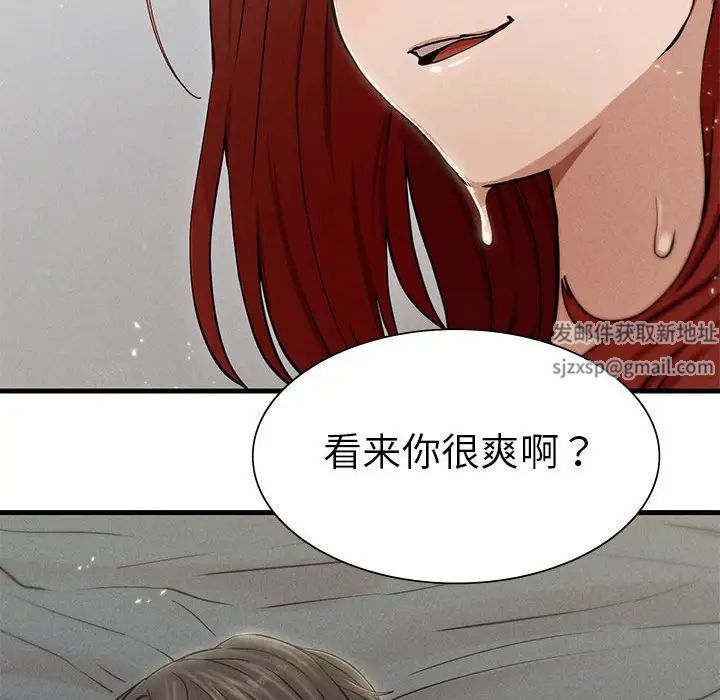 复仇第4话