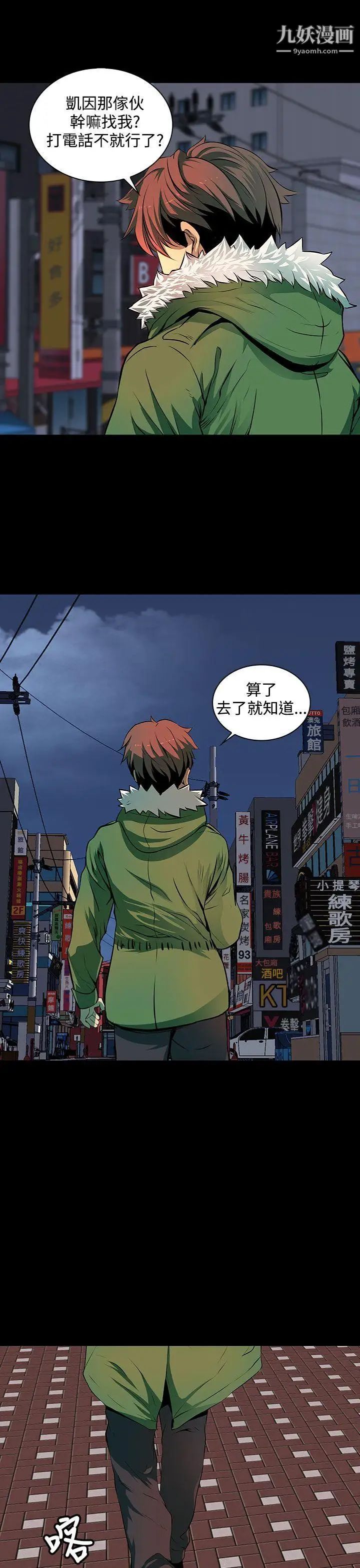 人妻的秘密第3话