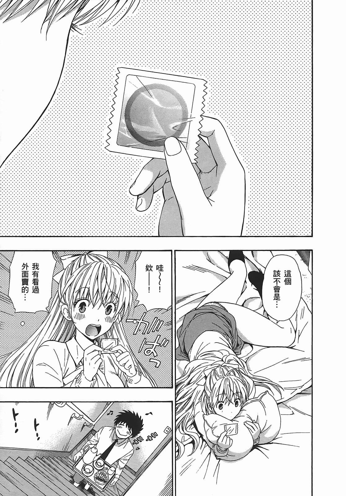 [东铁神]ヘンコイ![中国翻訳][东铁神]ヘンコイ![中国翻訳]