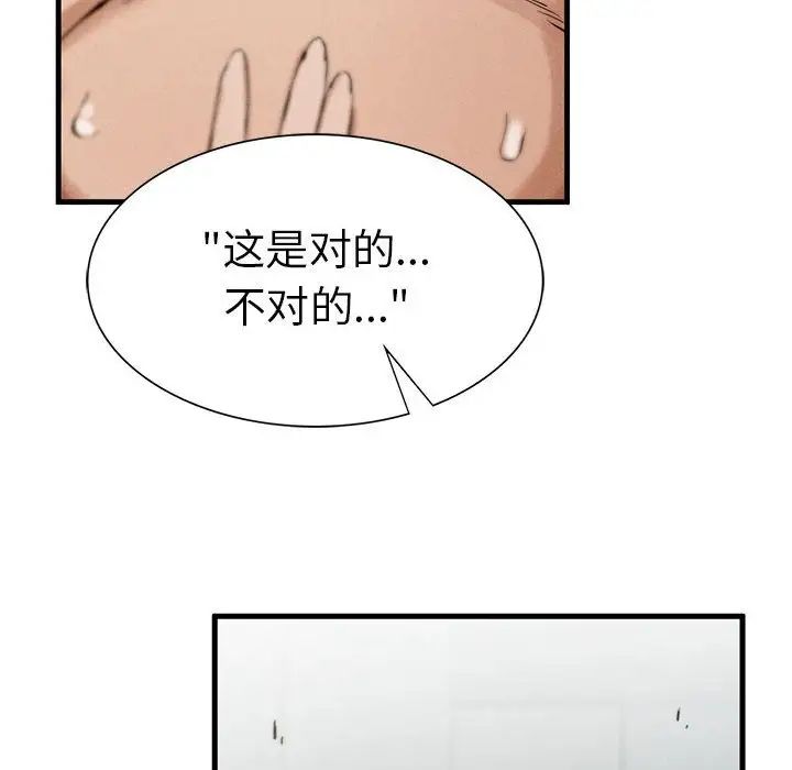 复仇第4话